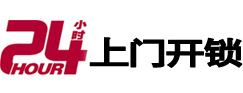 沂源开锁_沂源指纹锁_沂源换锁